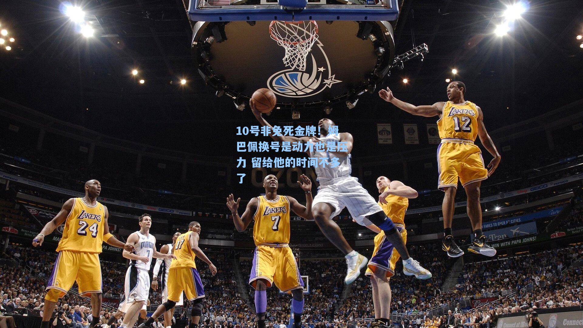 【海星tv】10号非免死金牌！姆巴佩换号是动力也是压力 留给他的时间不多了