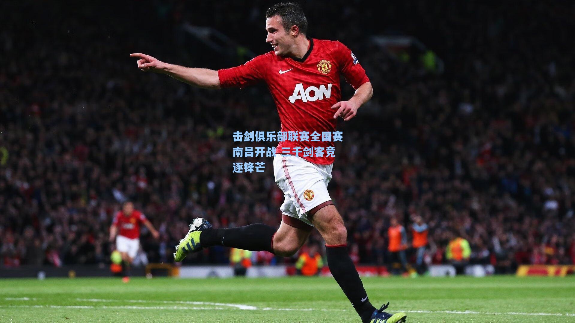 海星tv官网|击剑俱乐部联赛全国赛南昌开战 三千剑客竞逐锋芒