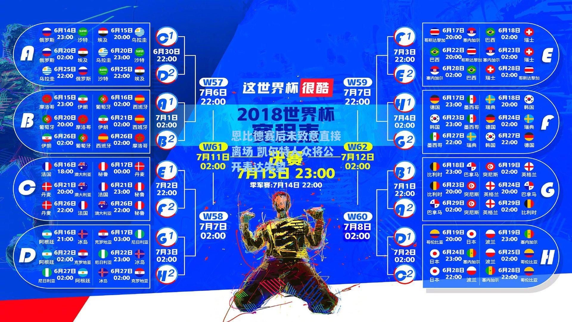 恩比德赛后未致意直接离场 凯尔特人众将公开表达失望