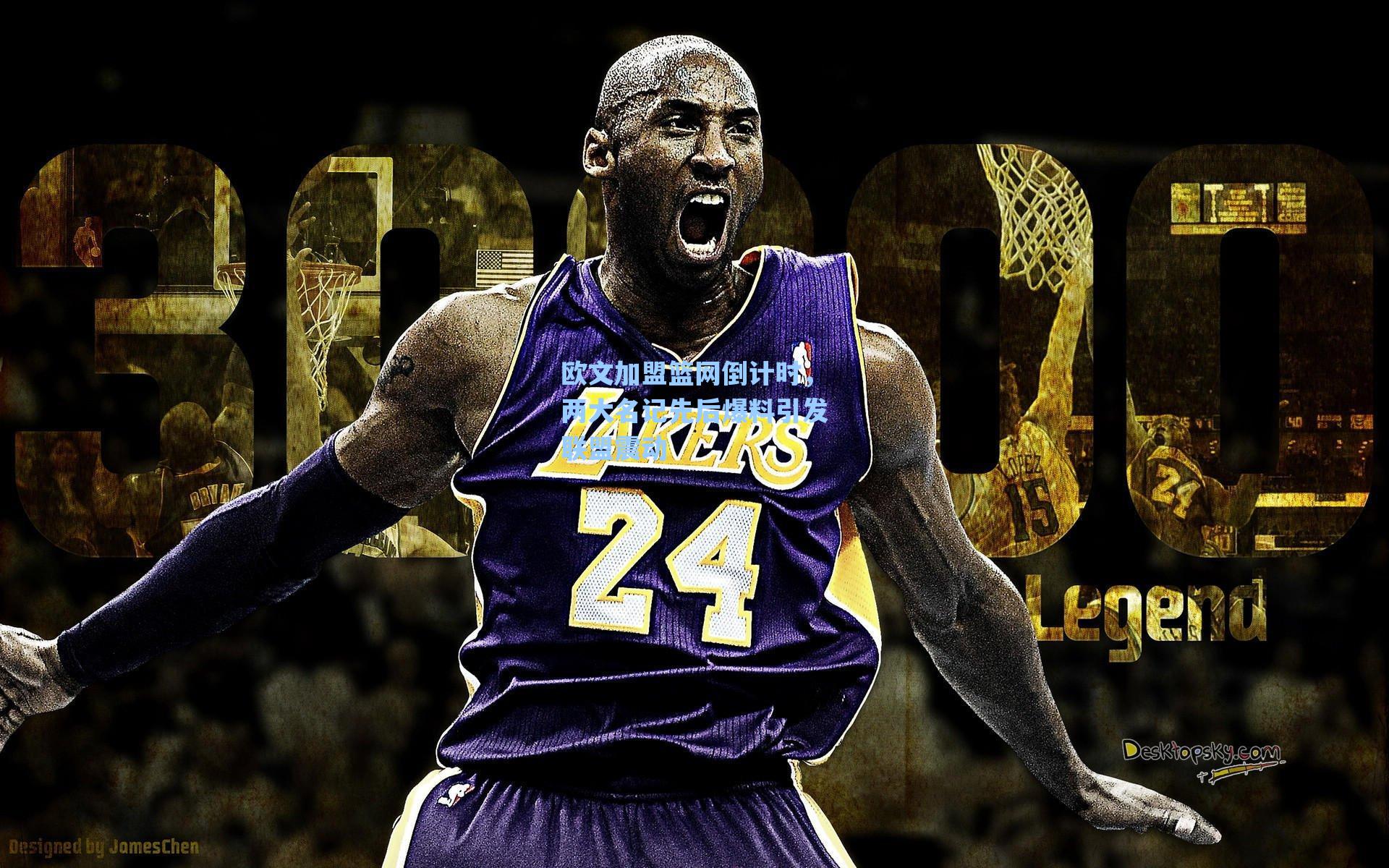 海星tv：欧文加盟篮网倒计时，两大名记先后爆料引发联盟震动